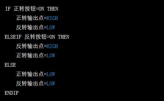 PLC控制電機正反轉(zhuǎn)程序