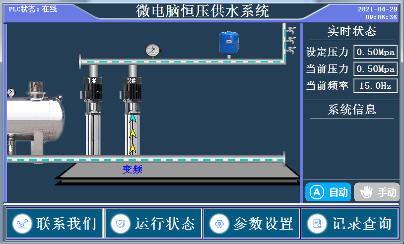 無負(fù)壓變頻控制柜